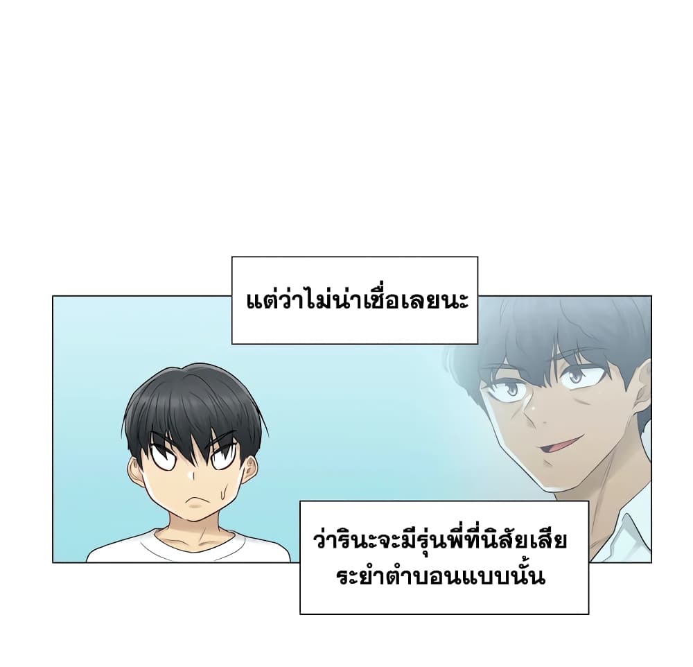 Touch to Unlock page 3