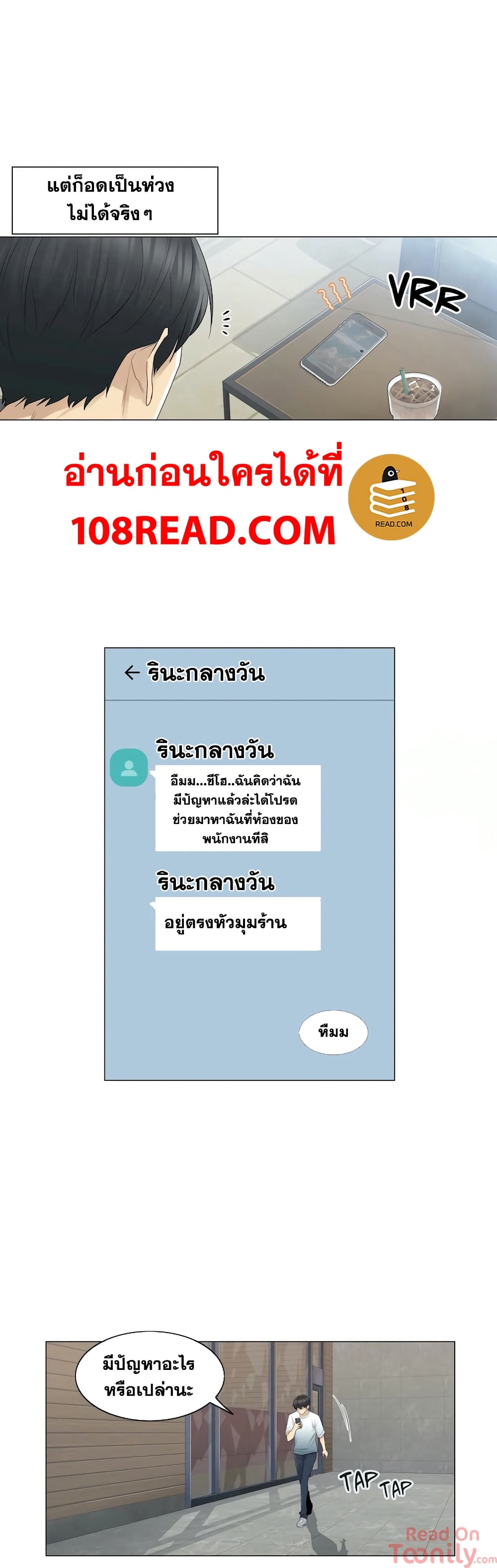 Touch to Unlock page 4