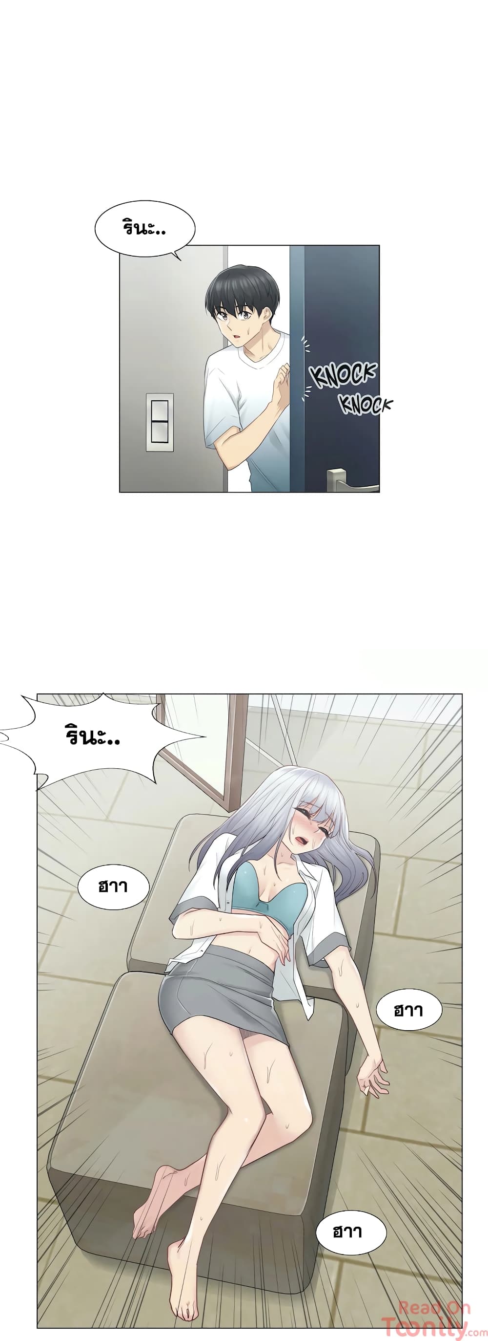Touch to Unlock page 5