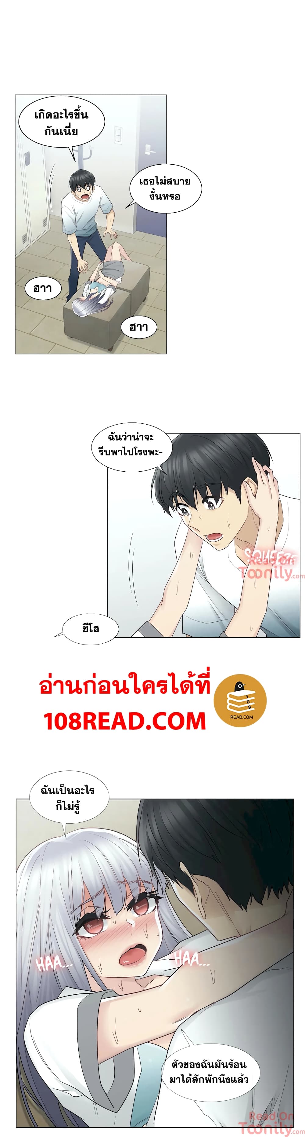 Touch to Unlock page 6