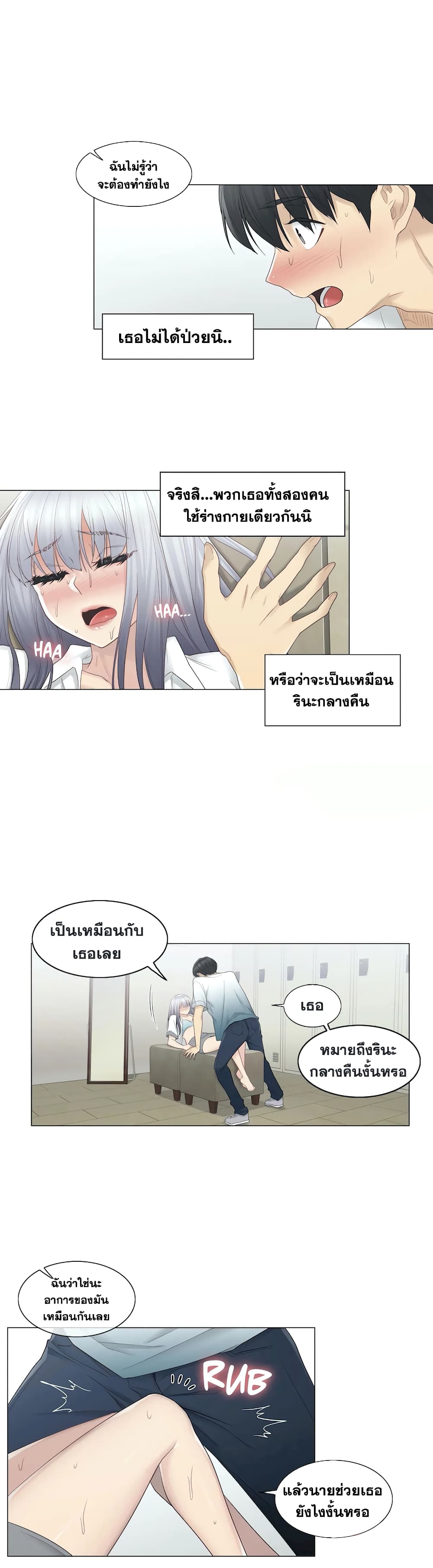 Touch to Unlock page 7