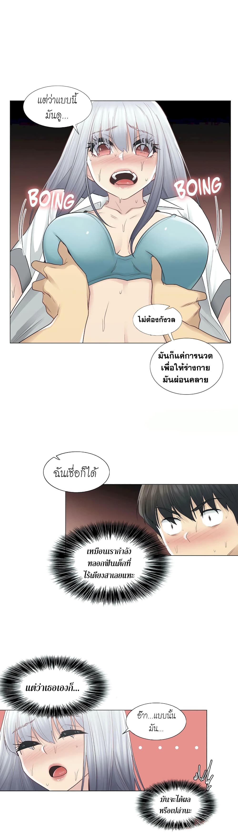 Touch to Unlock page 10