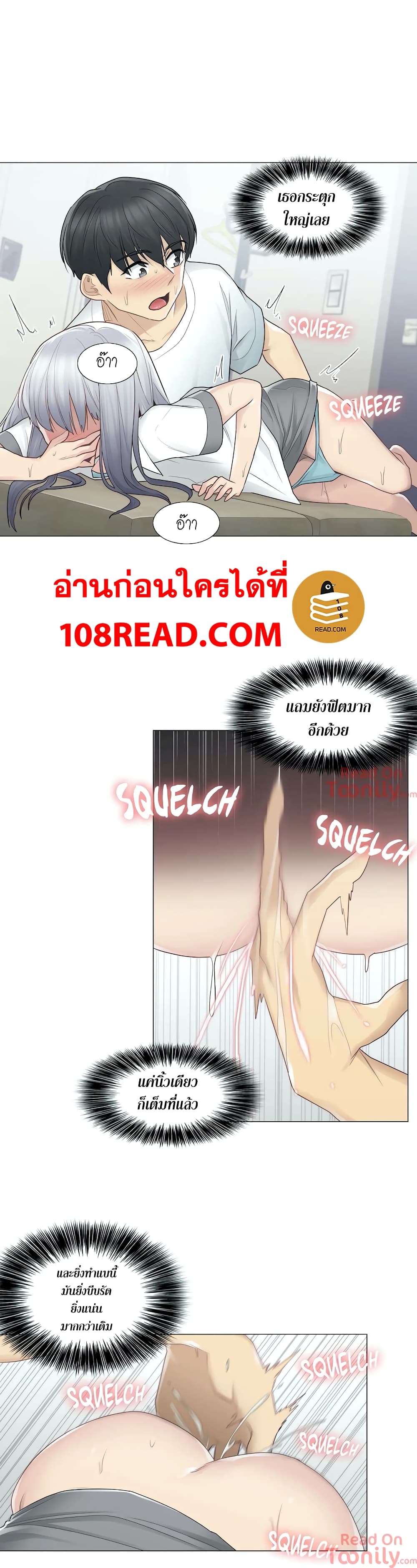 Touch to Unlock page 14