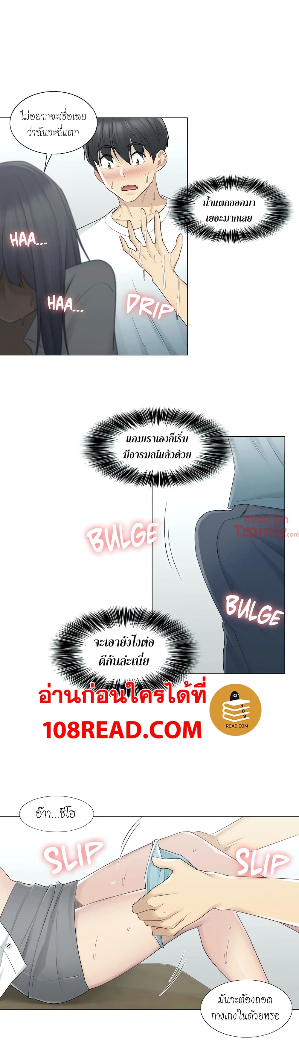 Touch to Unlock page 16