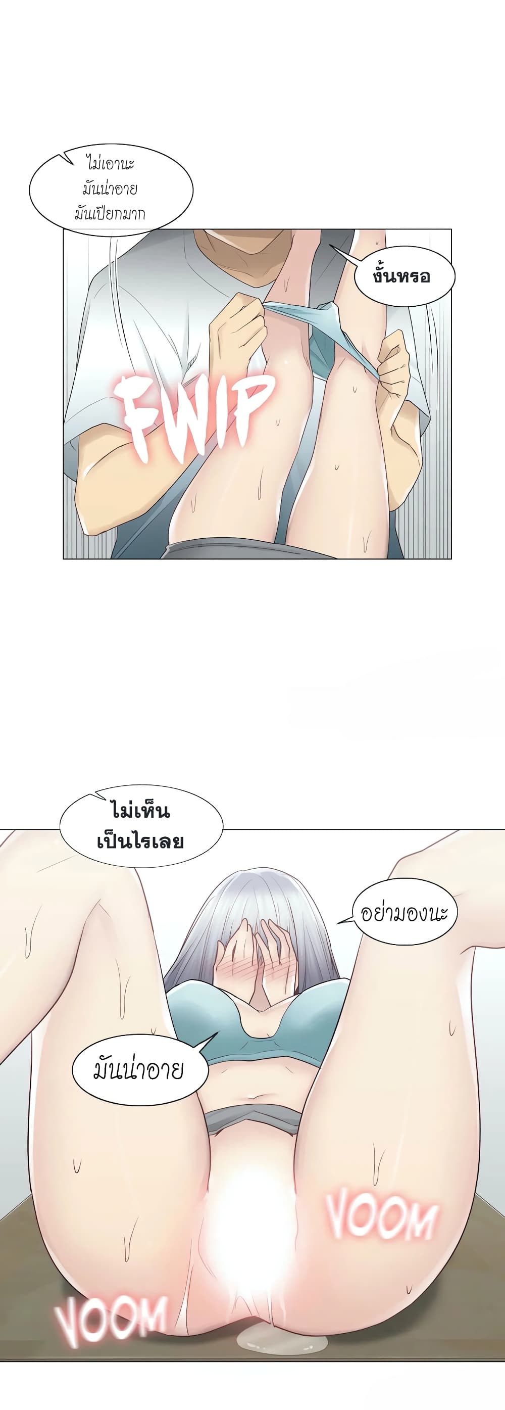 Touch to Unlock page 17