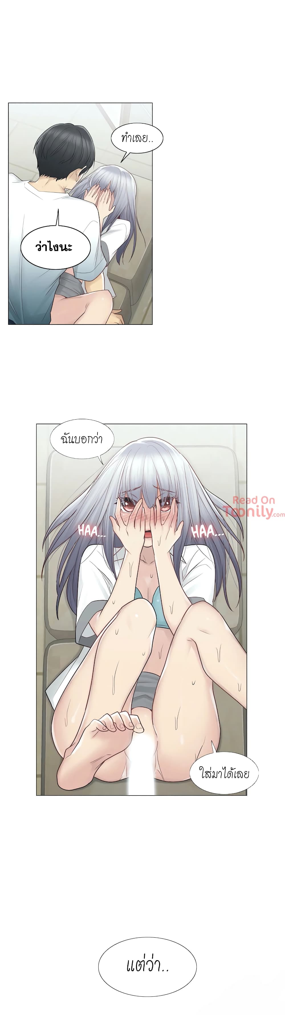Touch to Unlock page 19