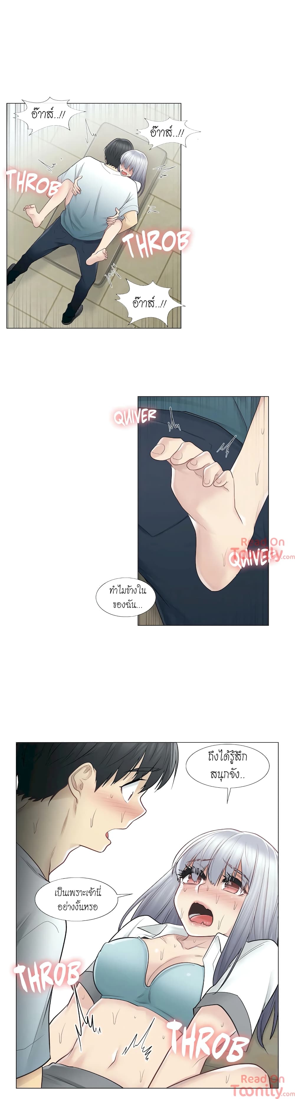 Touch to Unlock page 23