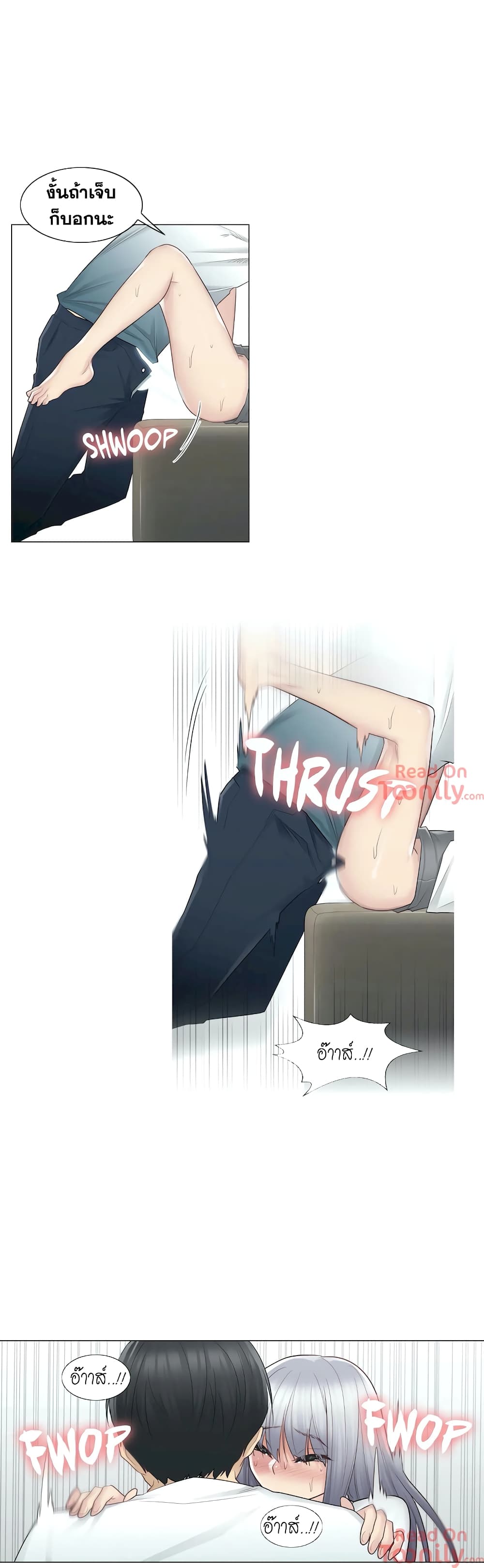 Touch to Unlock page 25