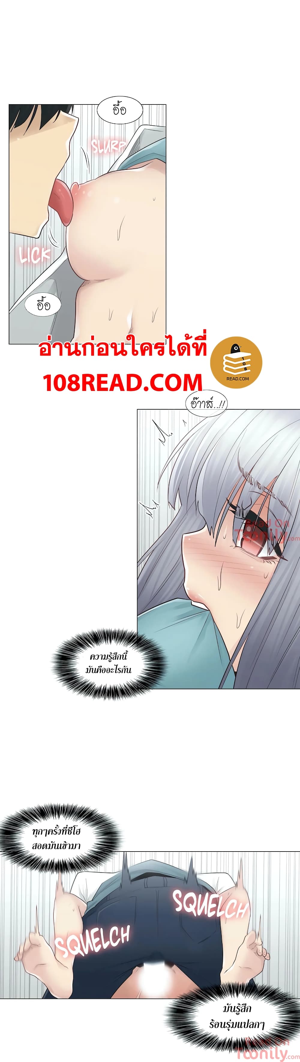 Touch to Unlock page 26