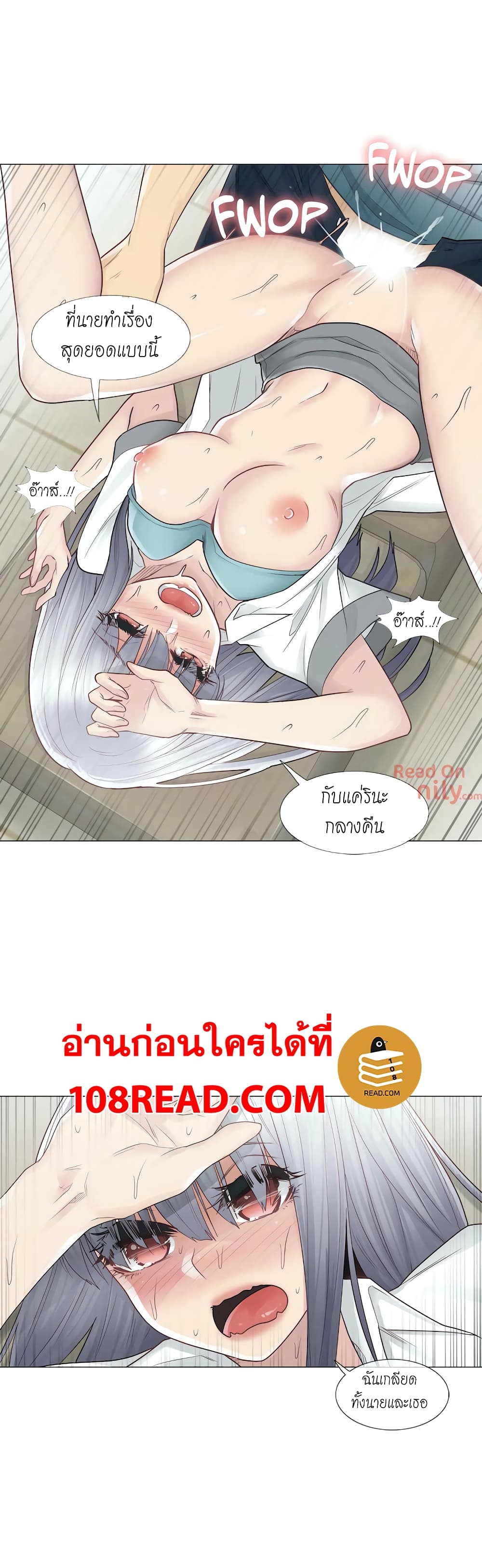 Touch to Unlock page 28