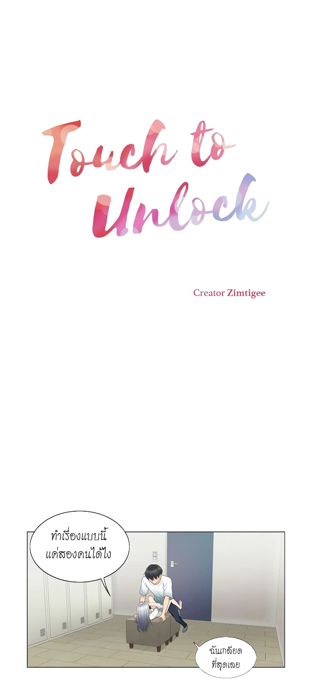 Touch to Unlock page 2