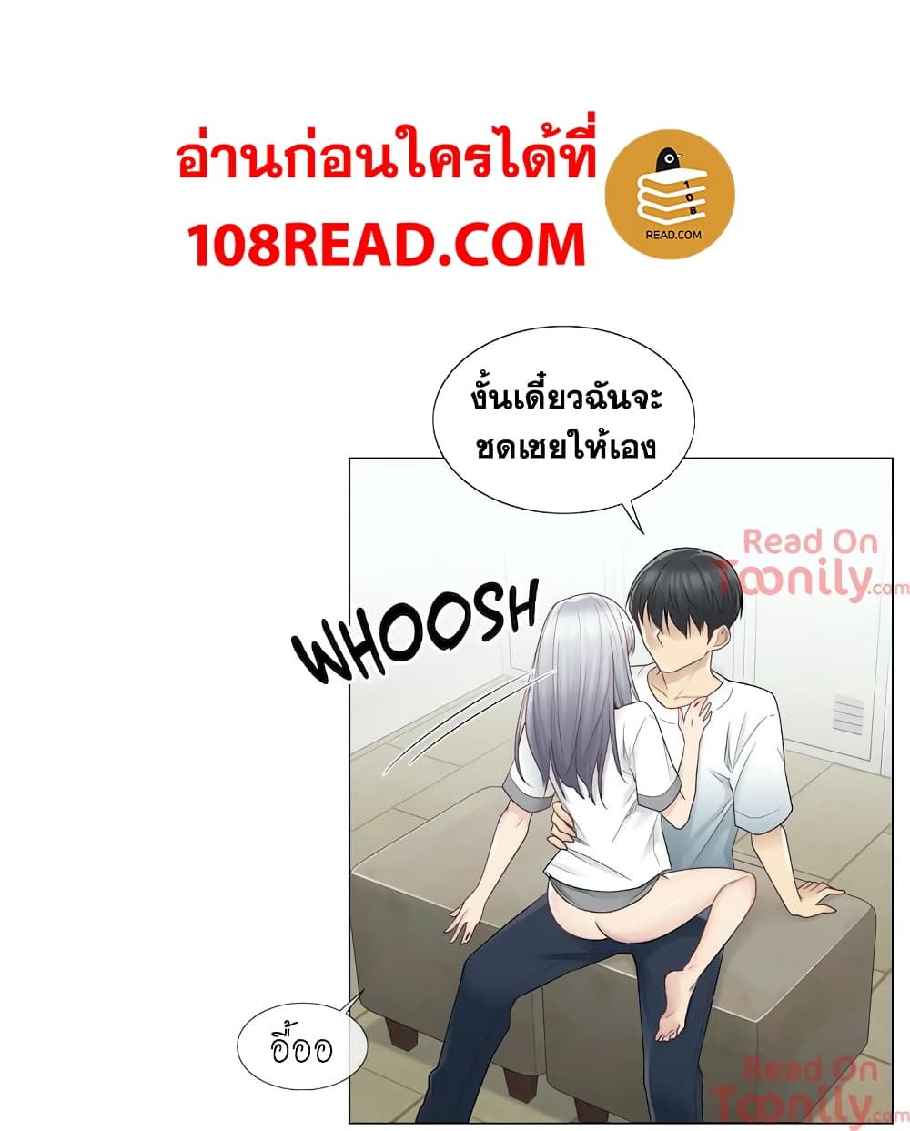 Touch to Unlock page 3