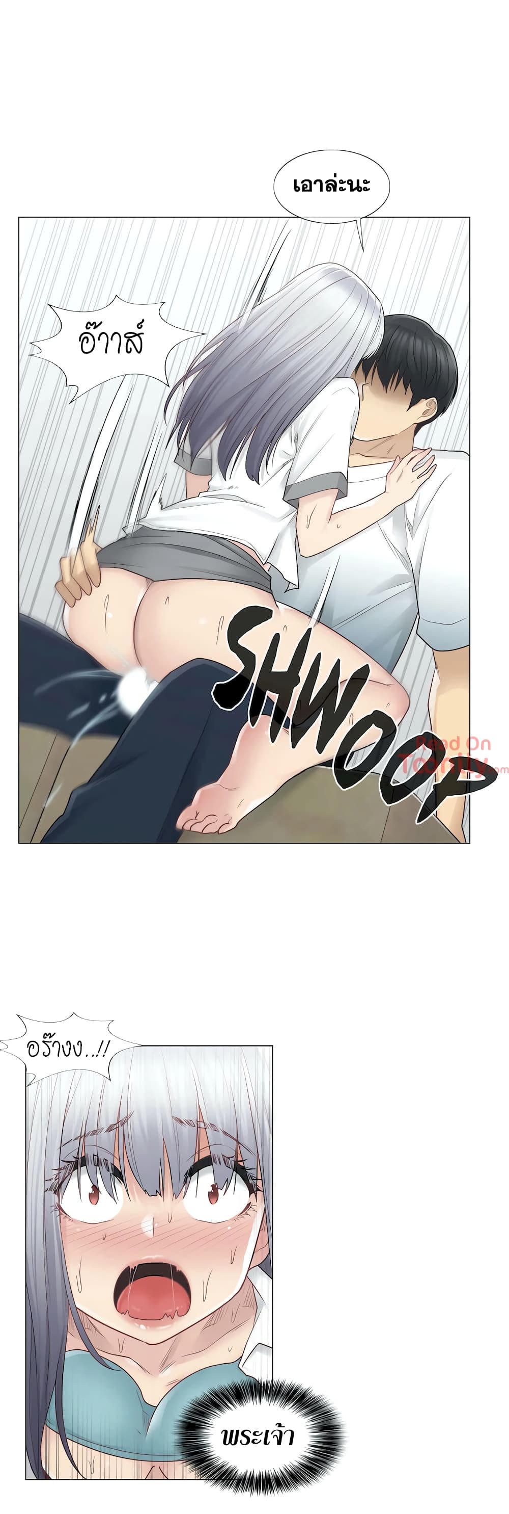 Touch to Unlock page 4