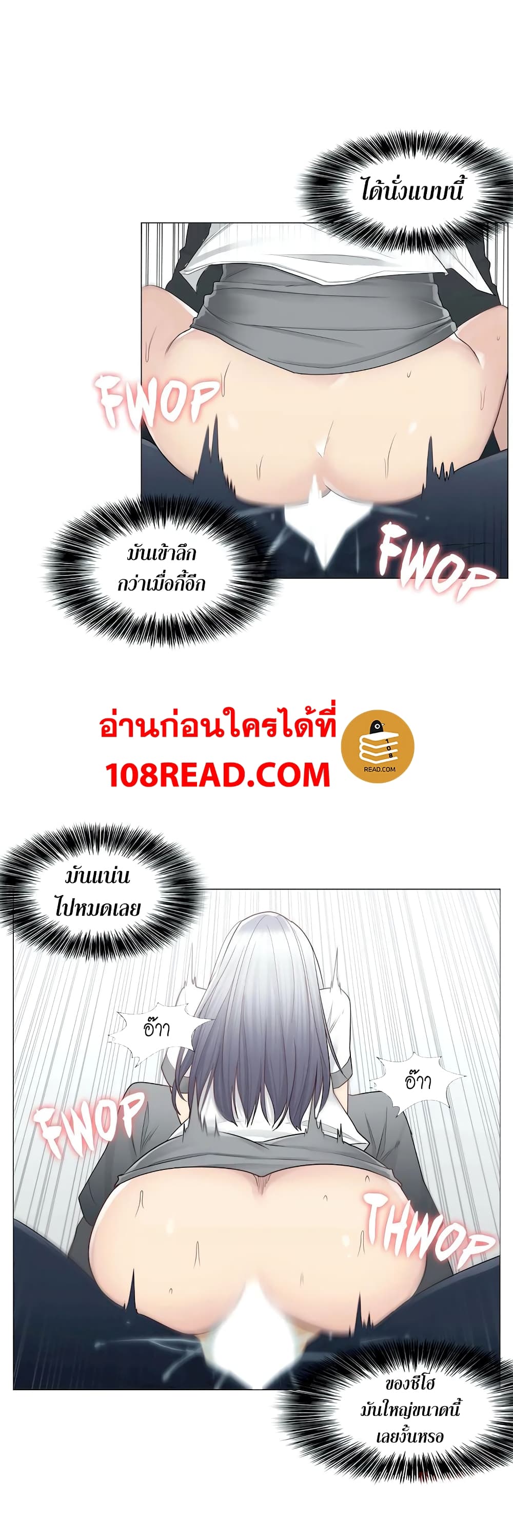 Touch to Unlock page 5