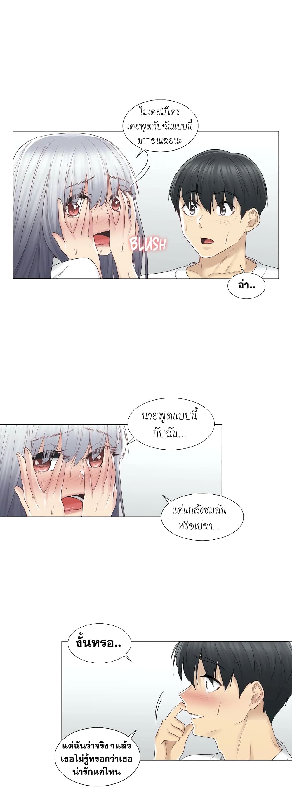Touch to Unlock page 8