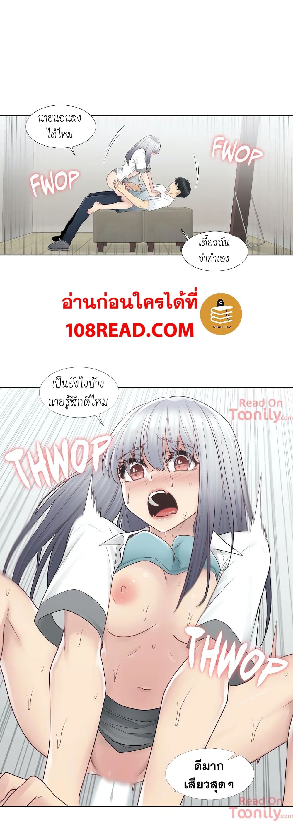 Touch to Unlock page 11