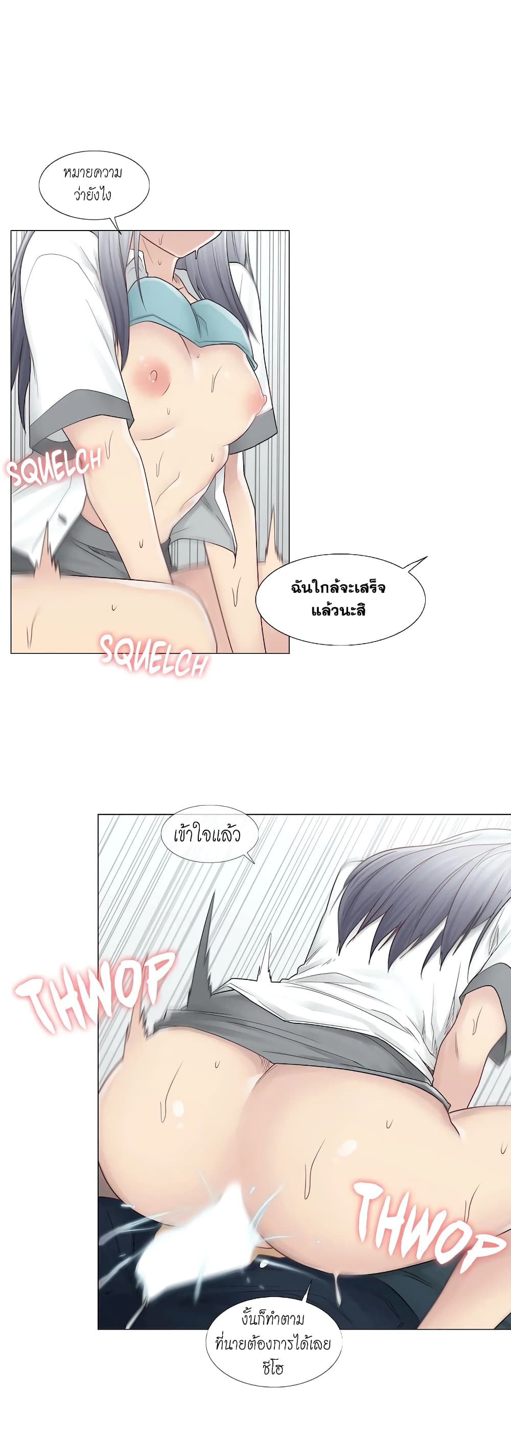 Touch to Unlock page 12