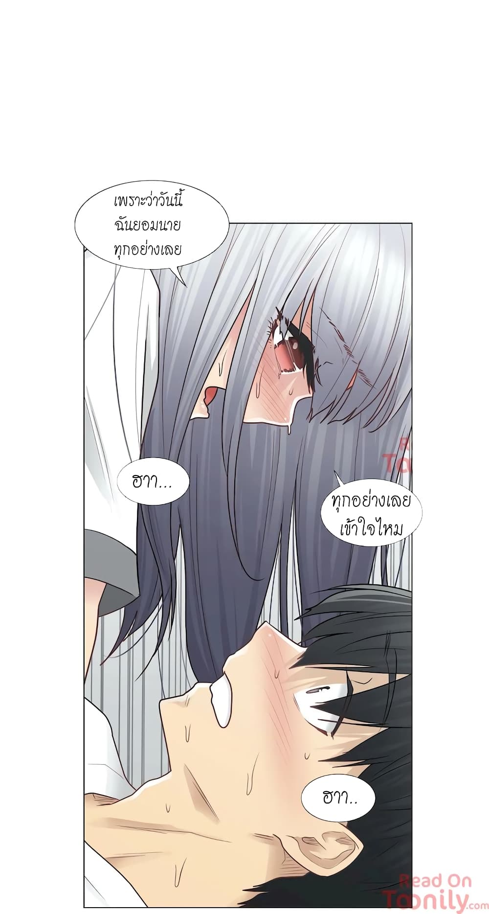 Touch to Unlock page 13