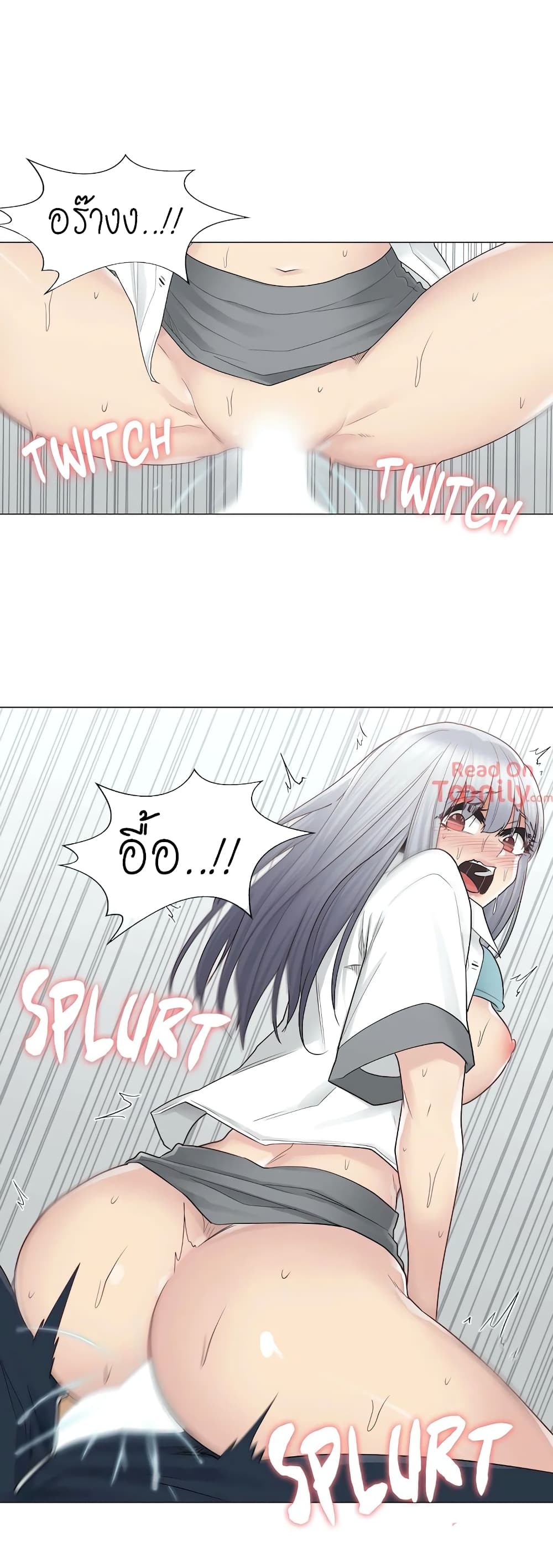 Touch to Unlock page 14