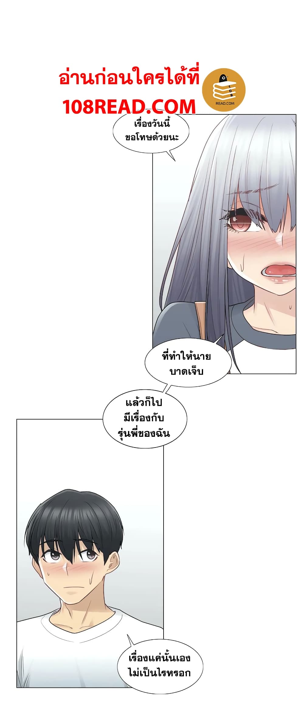 Touch to Unlock page 17