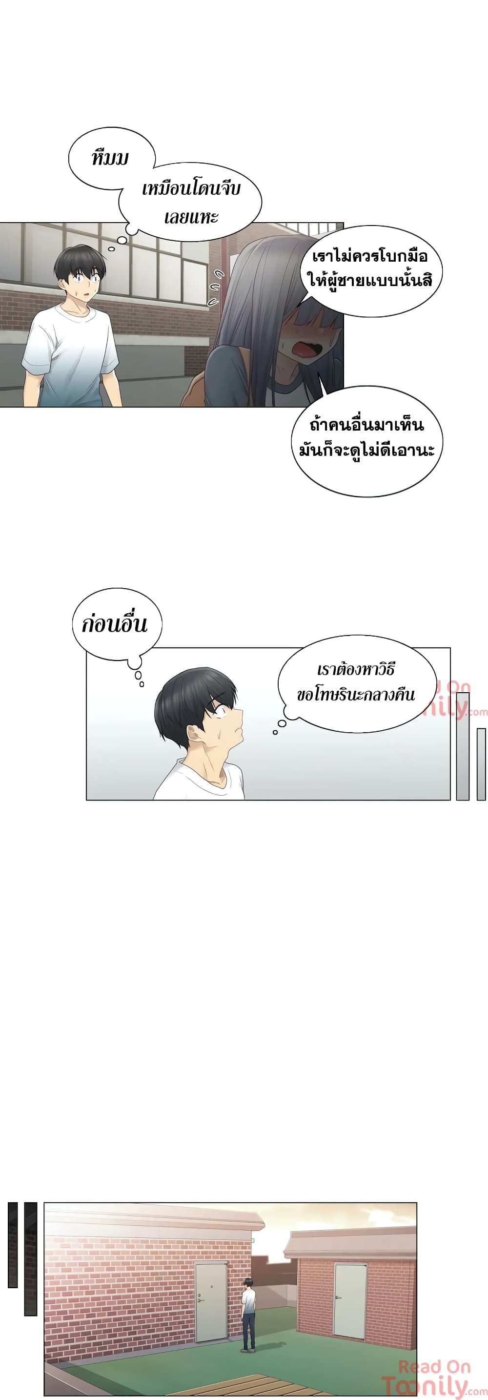 Touch to Unlock page 20