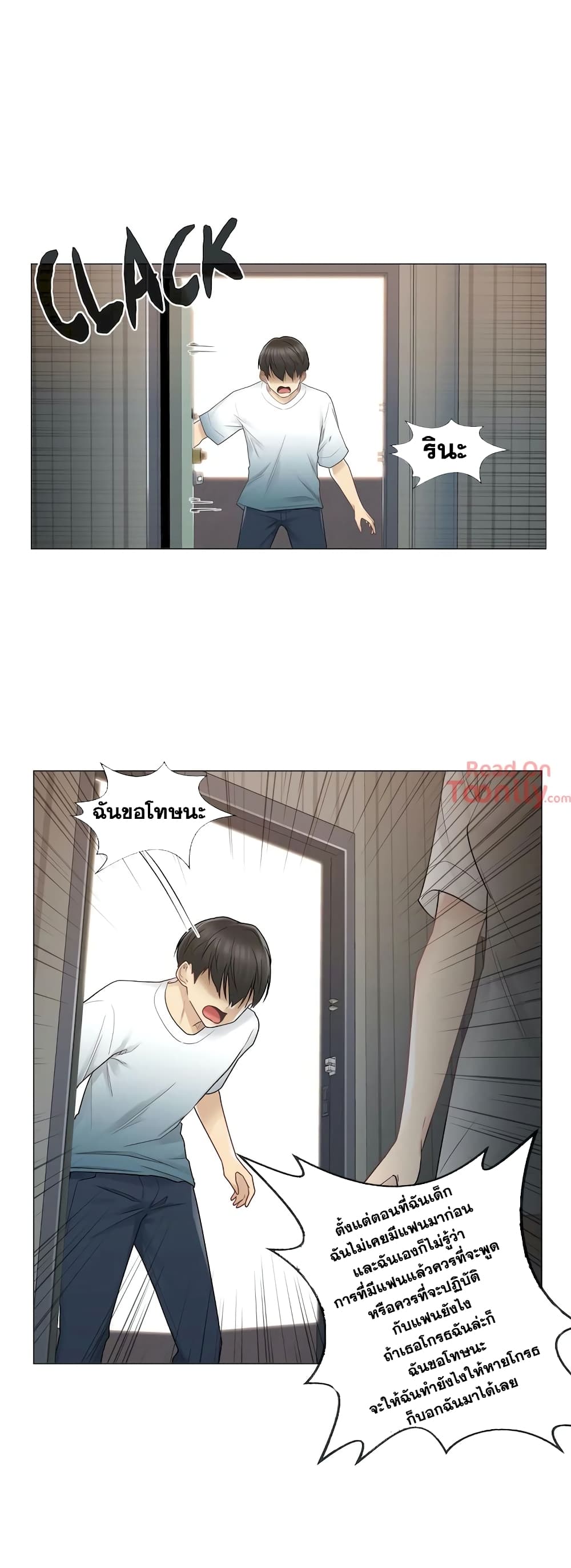 Touch to Unlock page 22