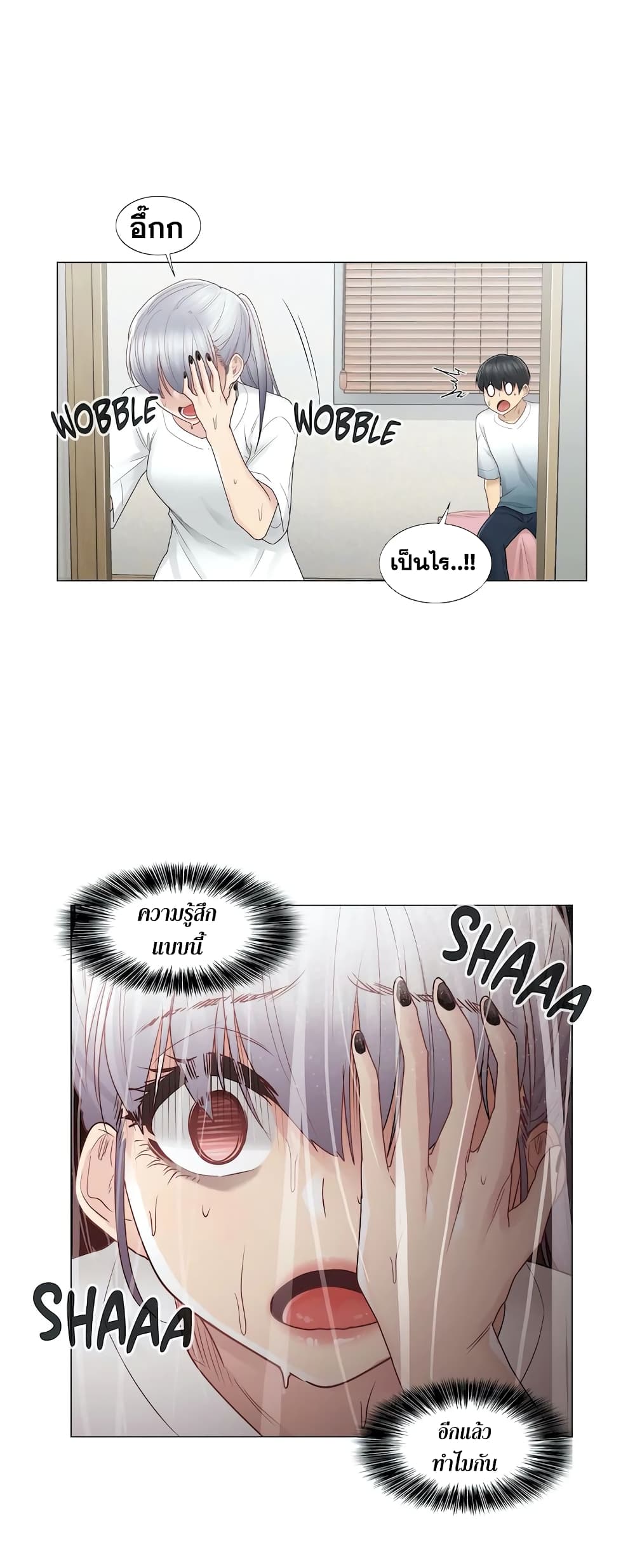 Touch to Unlock page 32