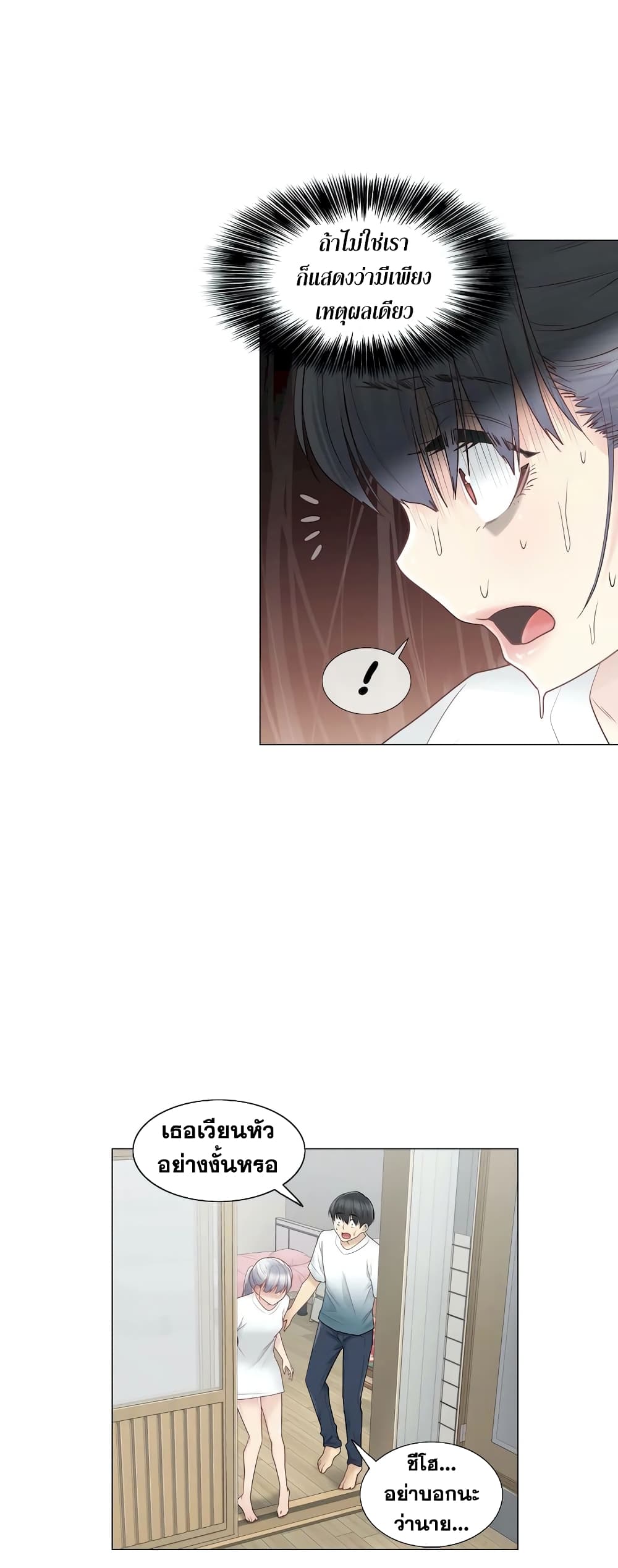 Touch to Unlock page 34