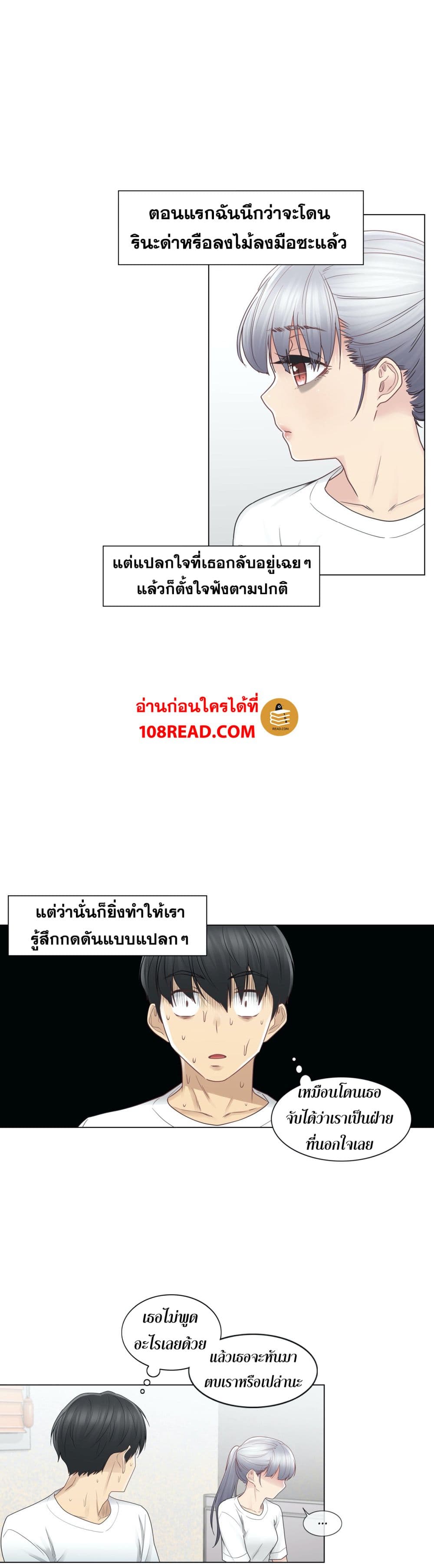 Touch to Unlock page 3