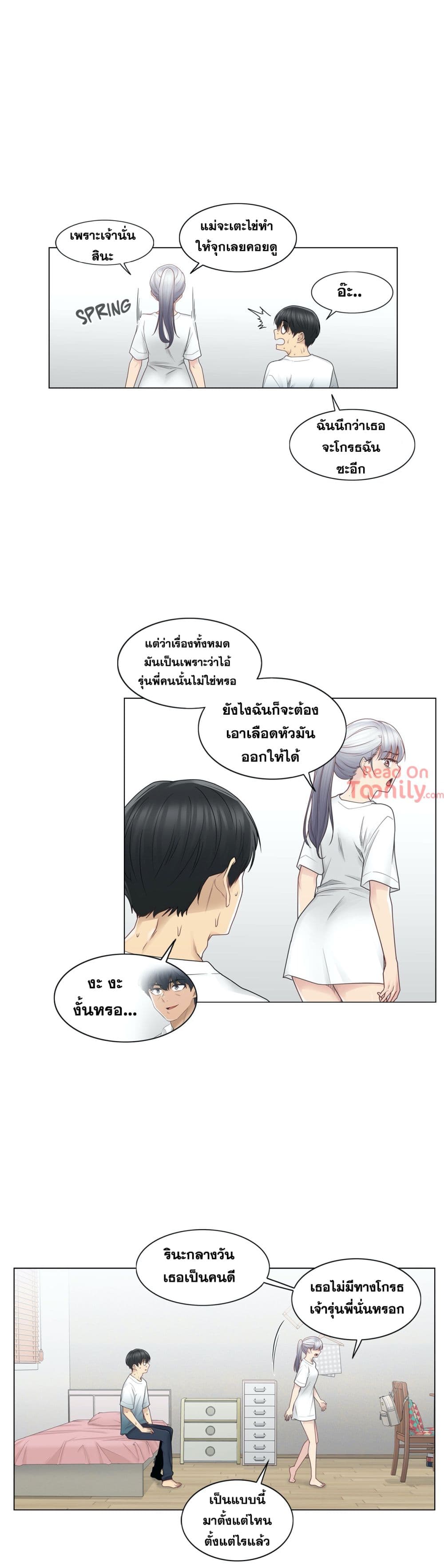 Touch to Unlock page 4