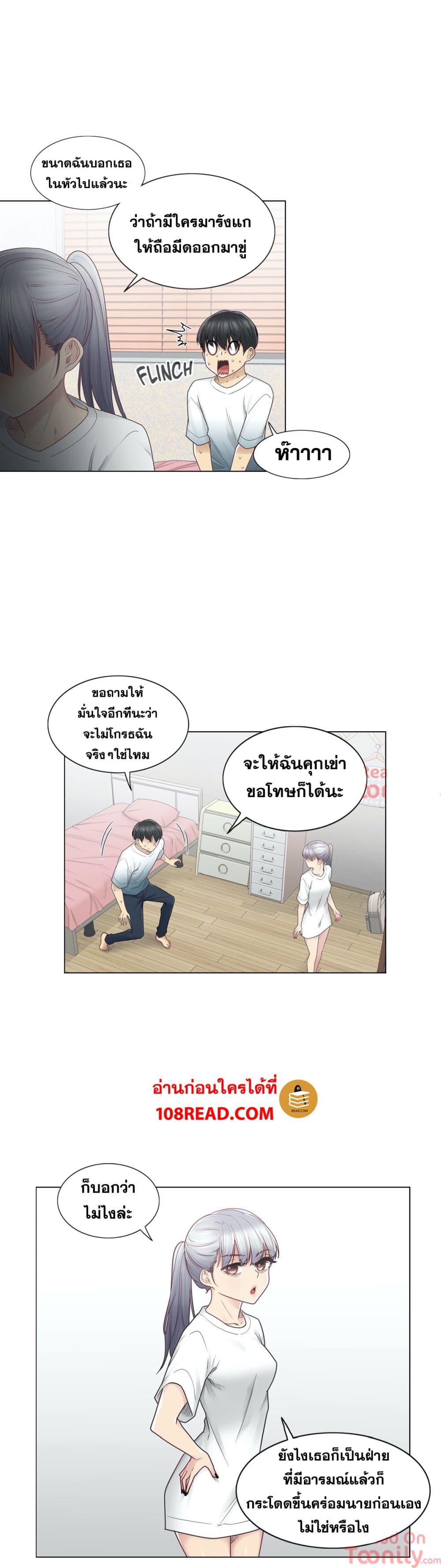 Touch to Unlock page 5