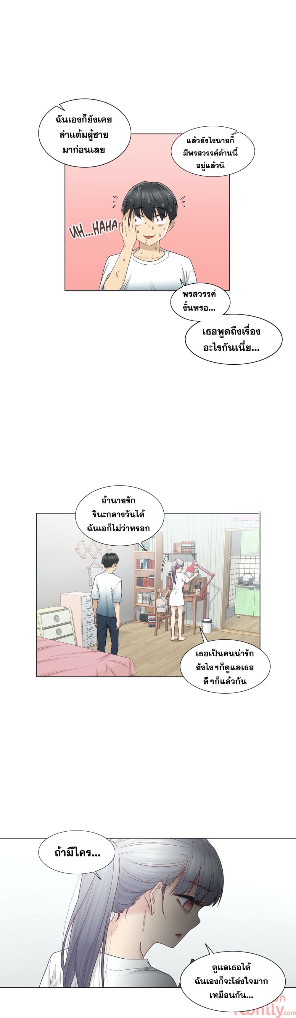 Touch to Unlock page 6