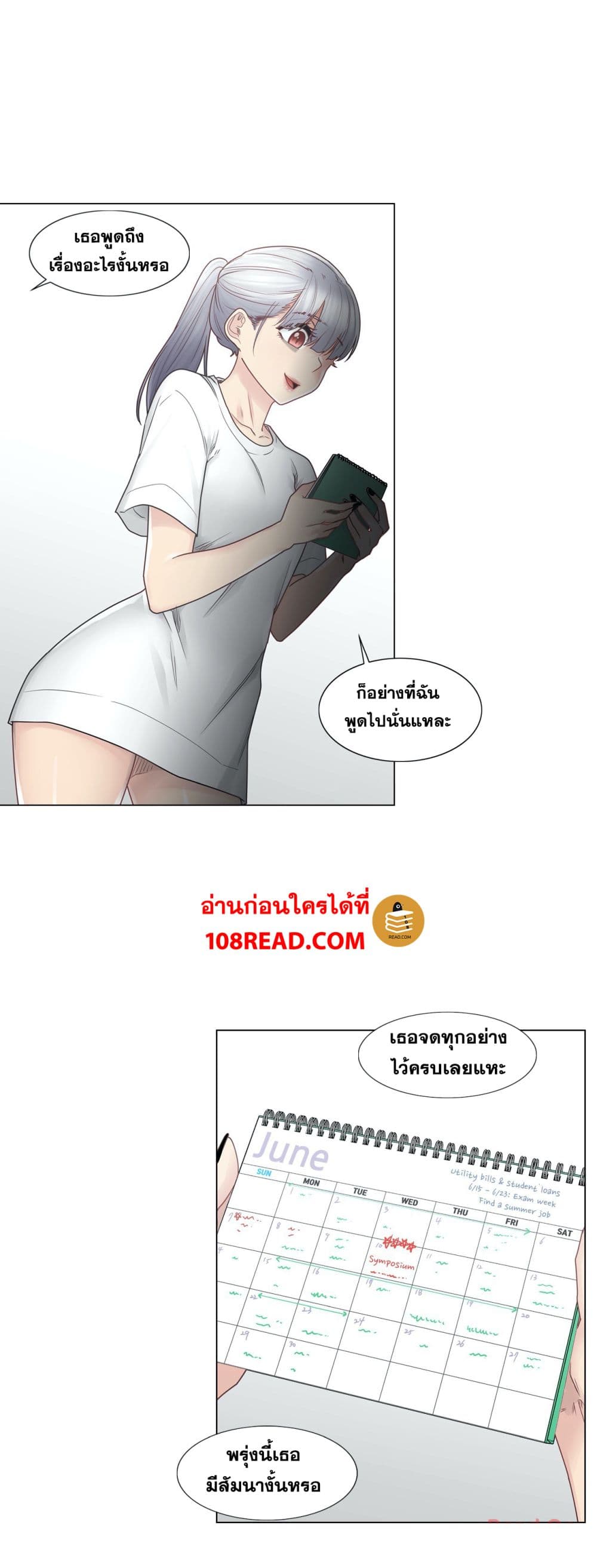 Touch to Unlock page 7