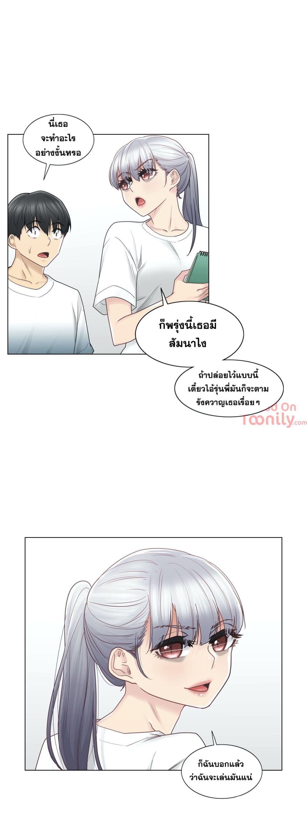 Touch to Unlock page 8