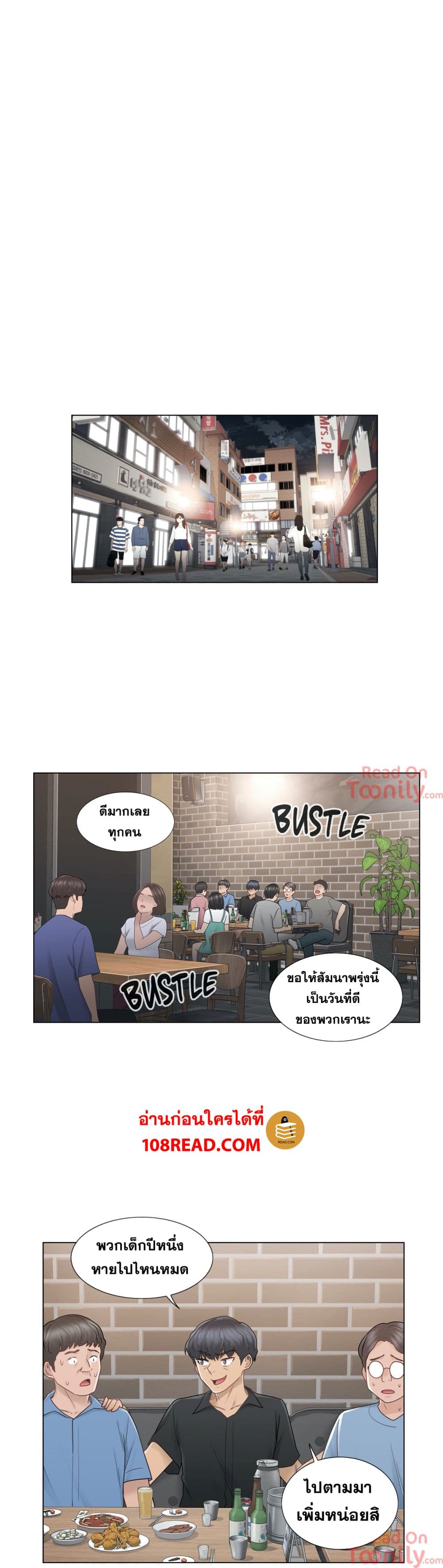 Touch to Unlock page 9