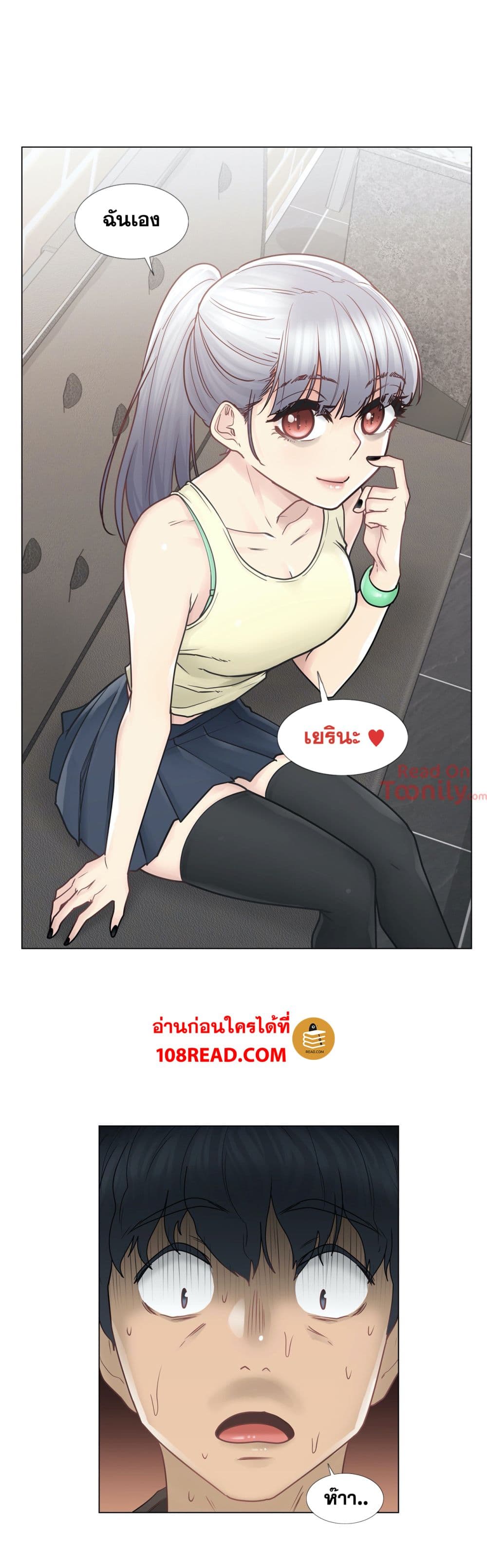 Touch to Unlock page 12