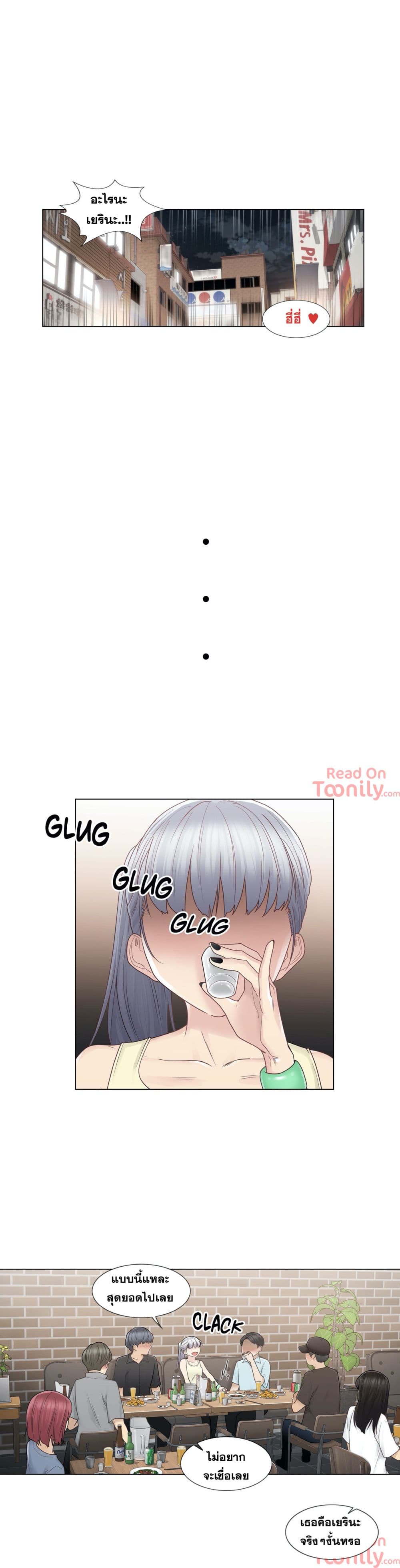Touch to Unlock page 13
