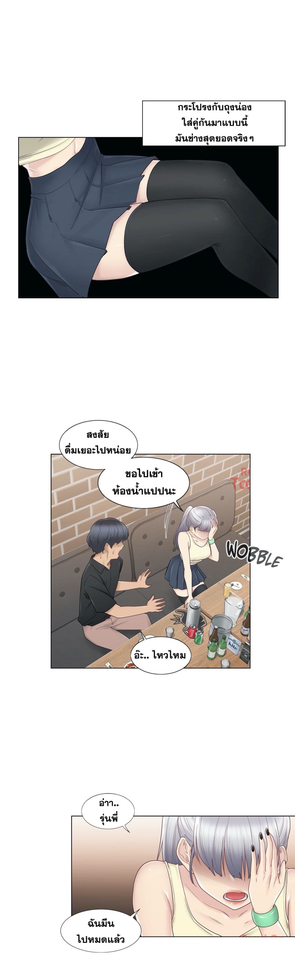Touch to Unlock page 17