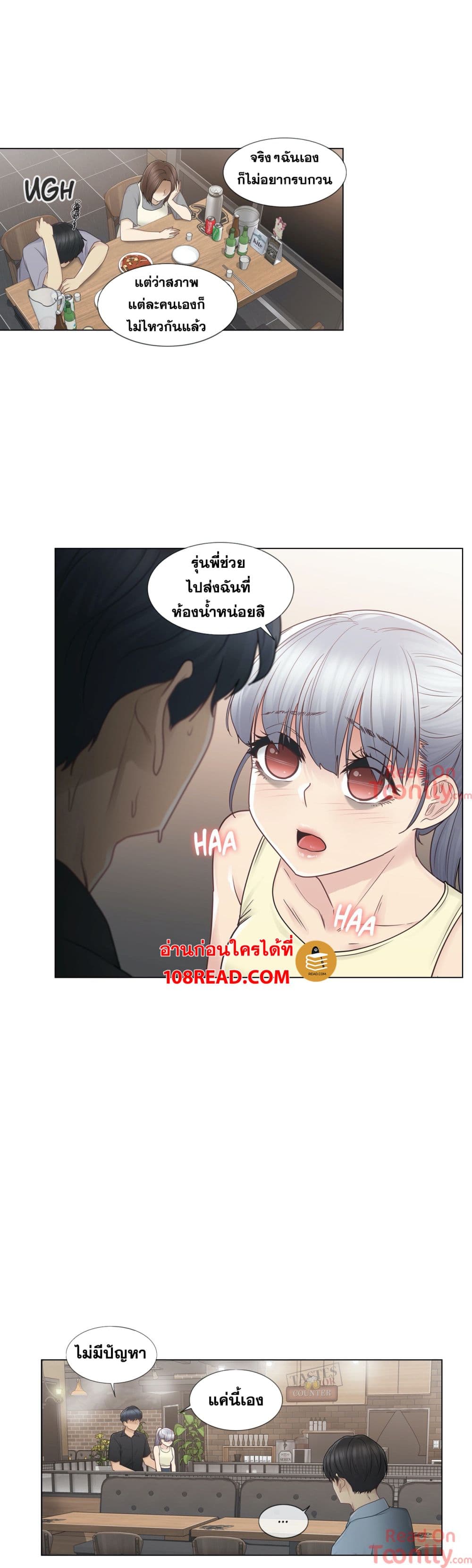 Touch to Unlock page 18
