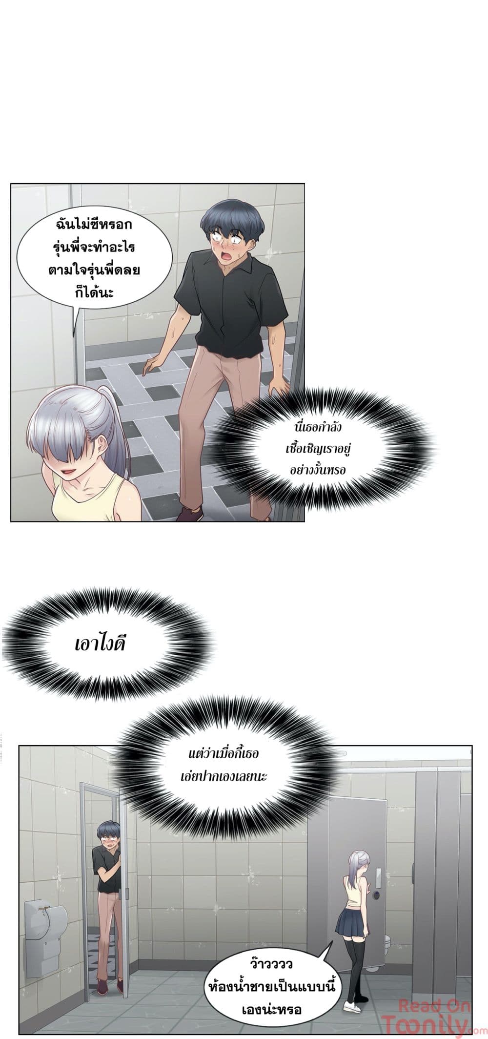 Touch to Unlock page 21