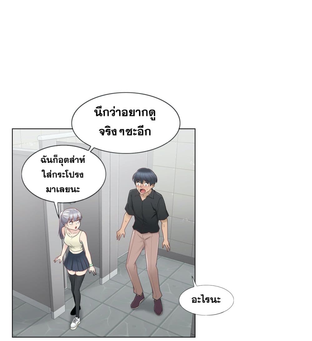 Touch to Unlock page 24