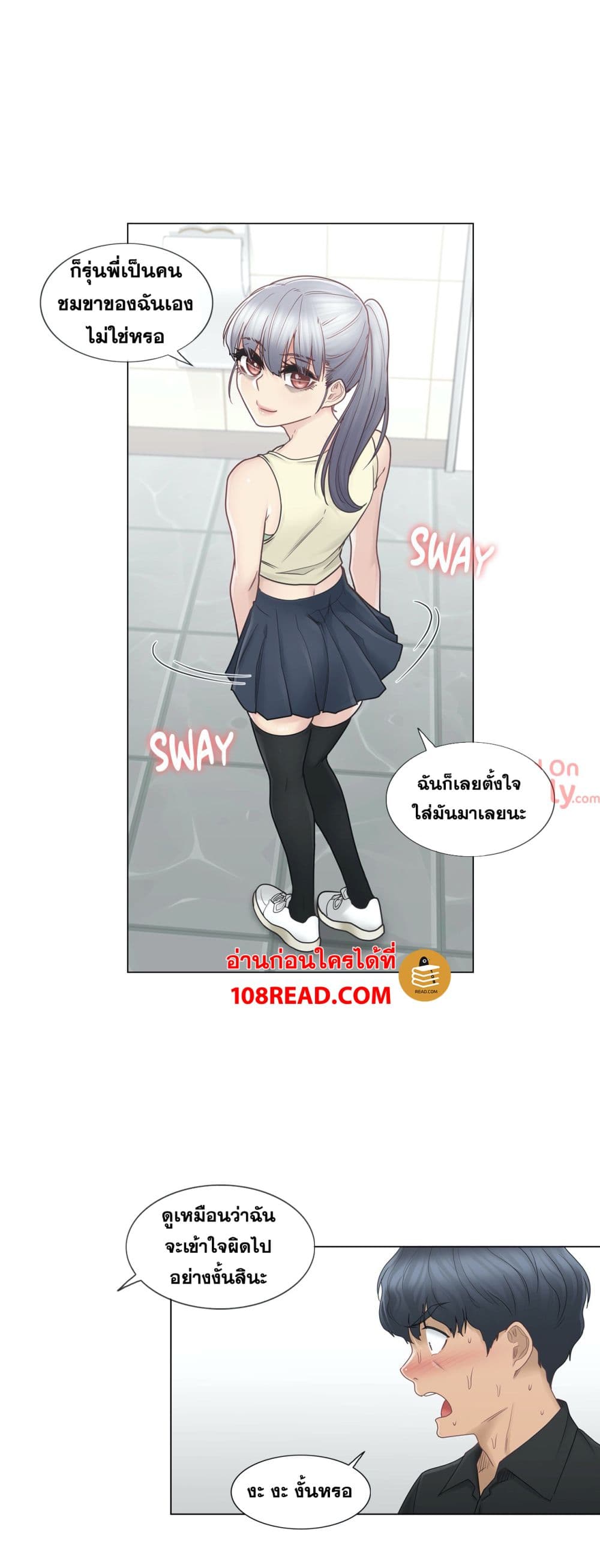 Touch to Unlock page 25