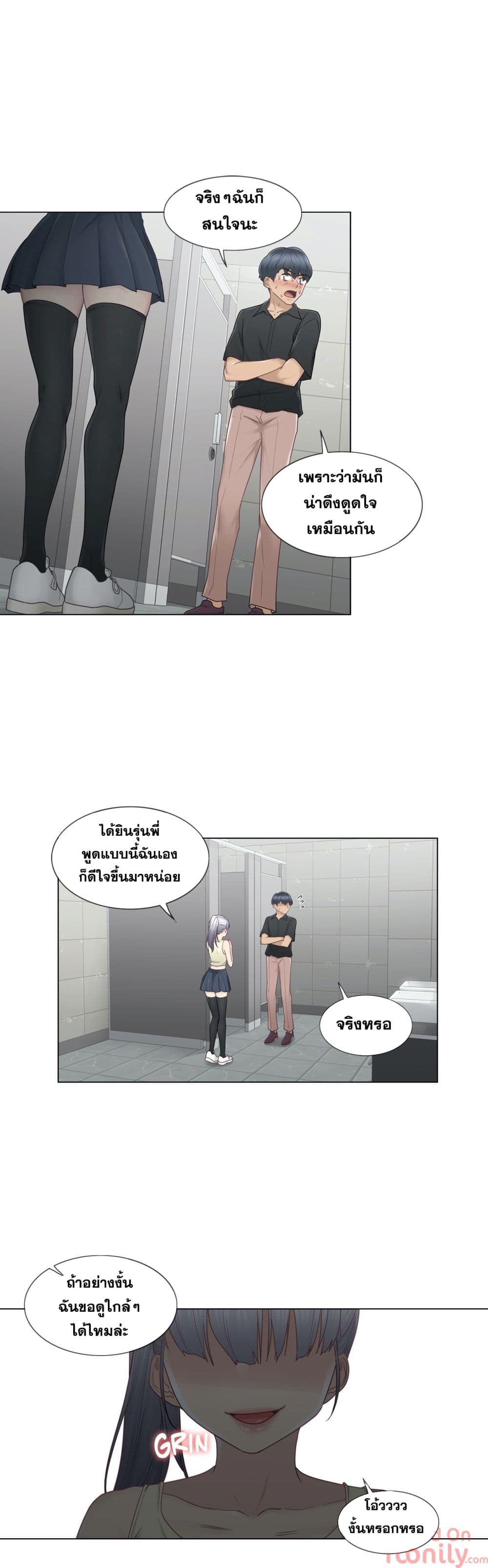 Touch to Unlock page 26