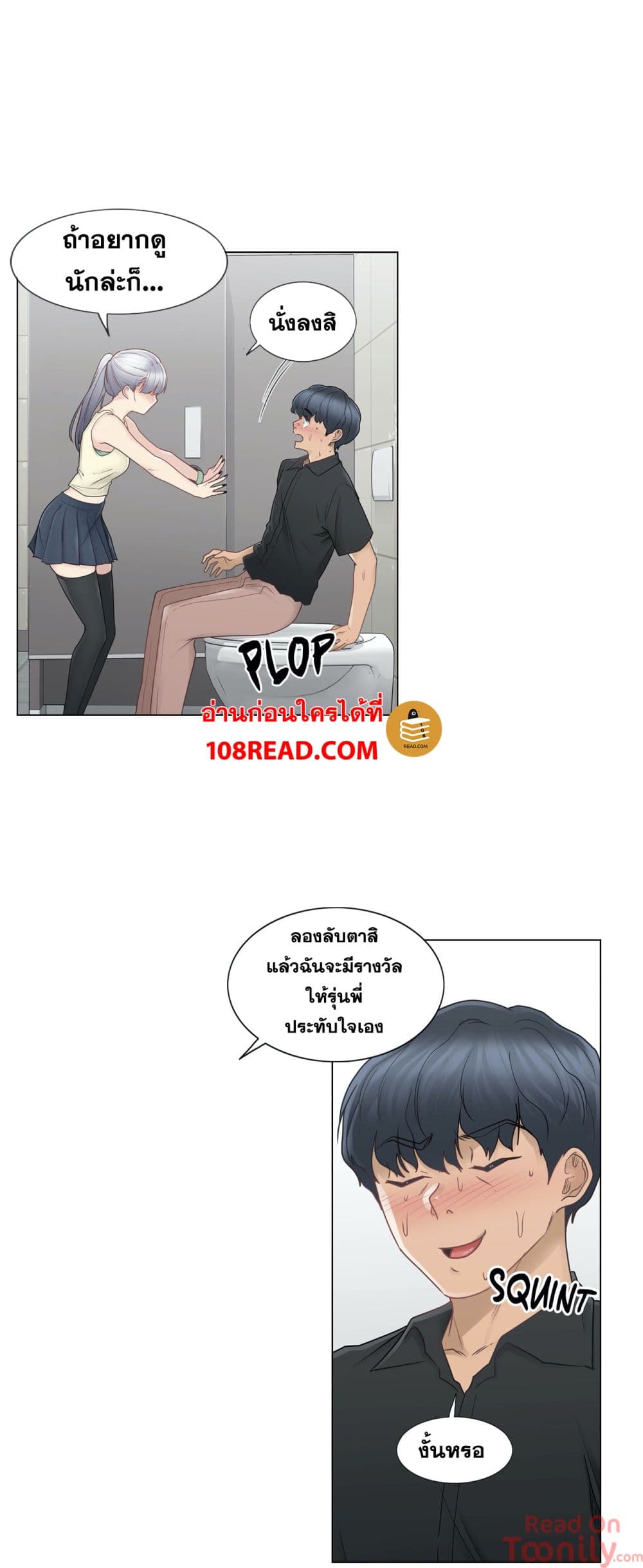 Touch to Unlock page 27