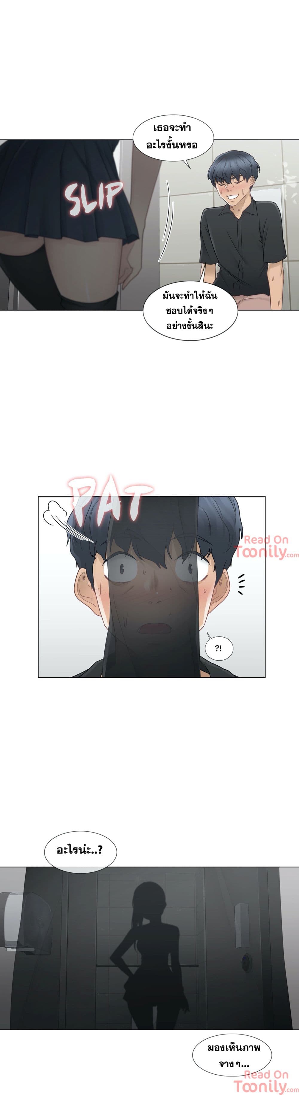Touch to Unlock page 28