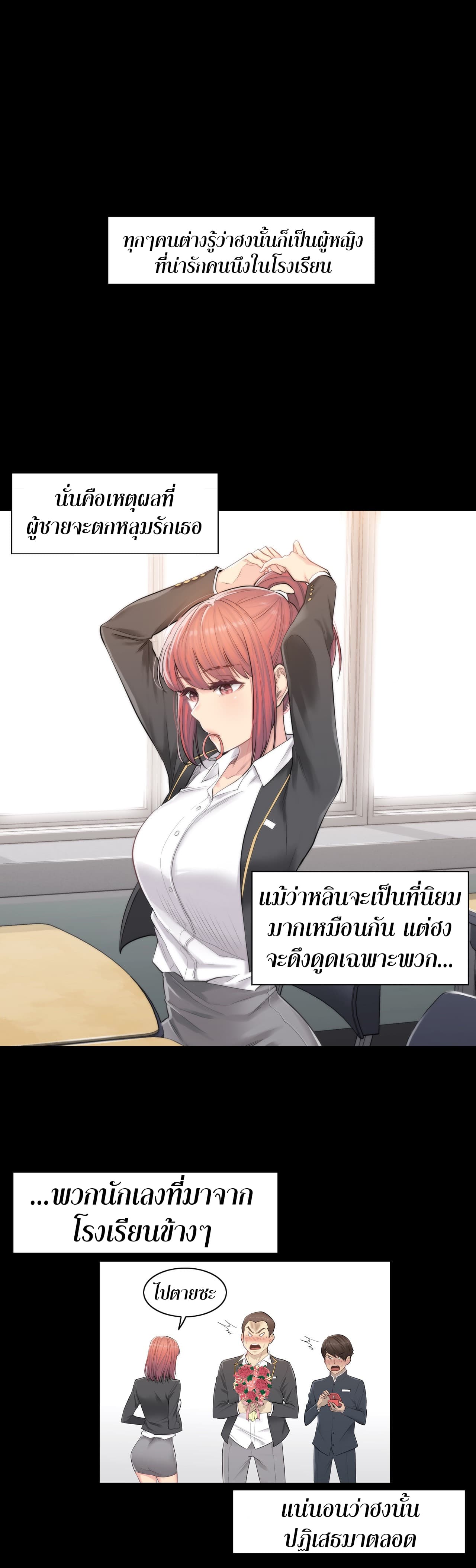 Touch to Unlock page 2