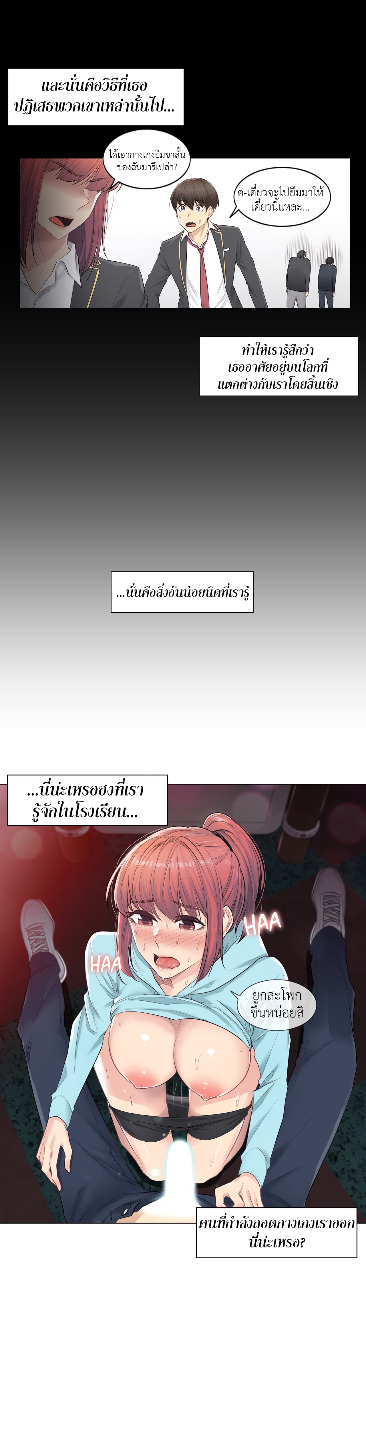 Touch to Unlock page 3