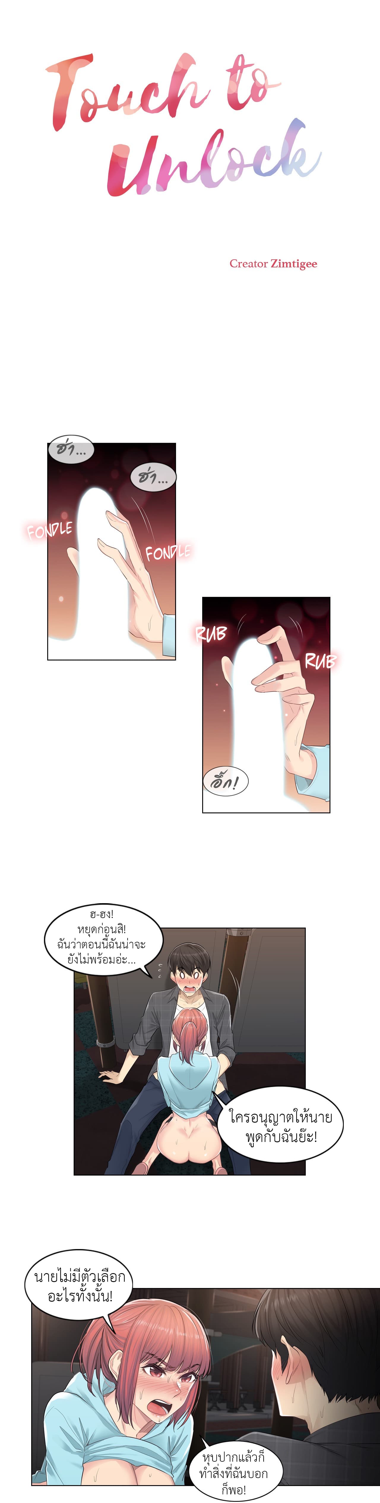 Touch to Unlock page 4