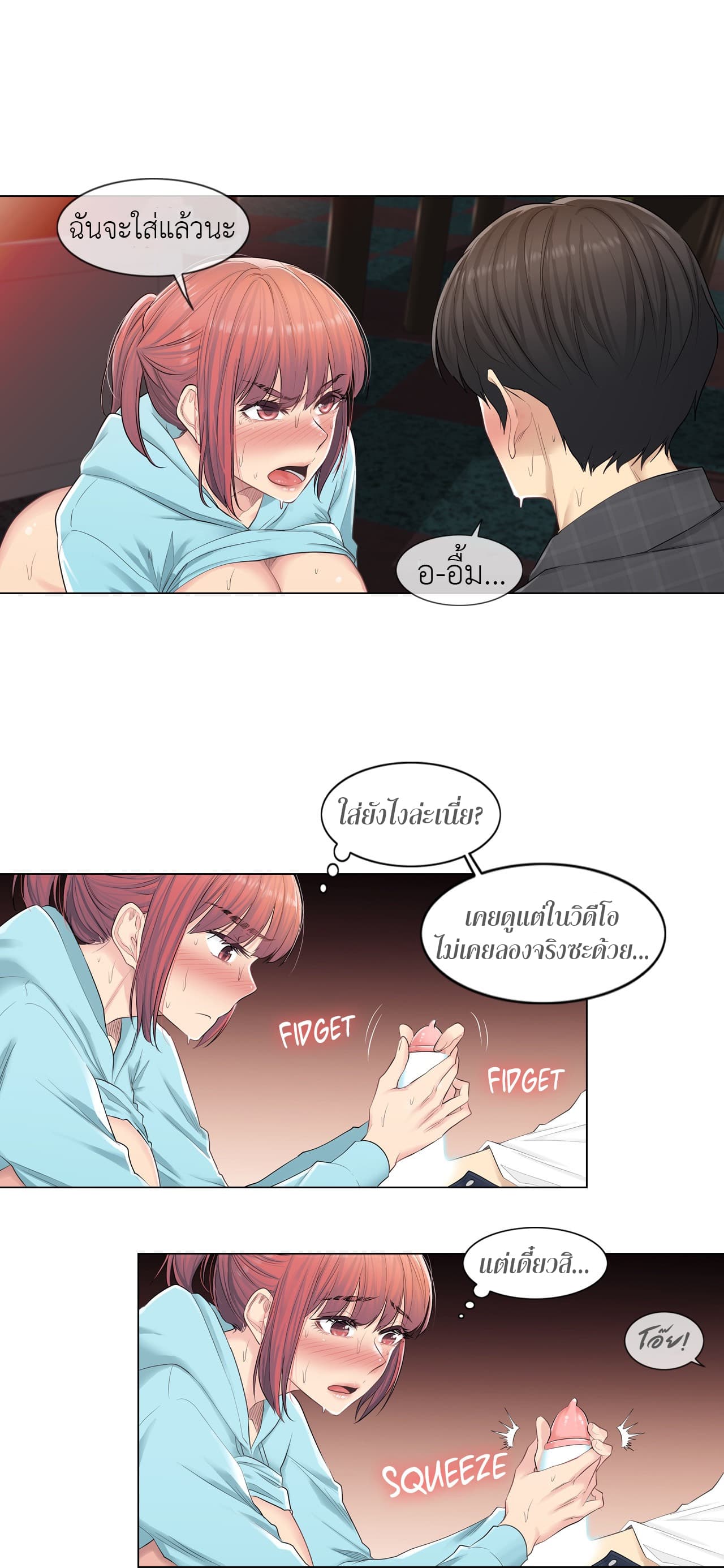 Touch to Unlock page 6