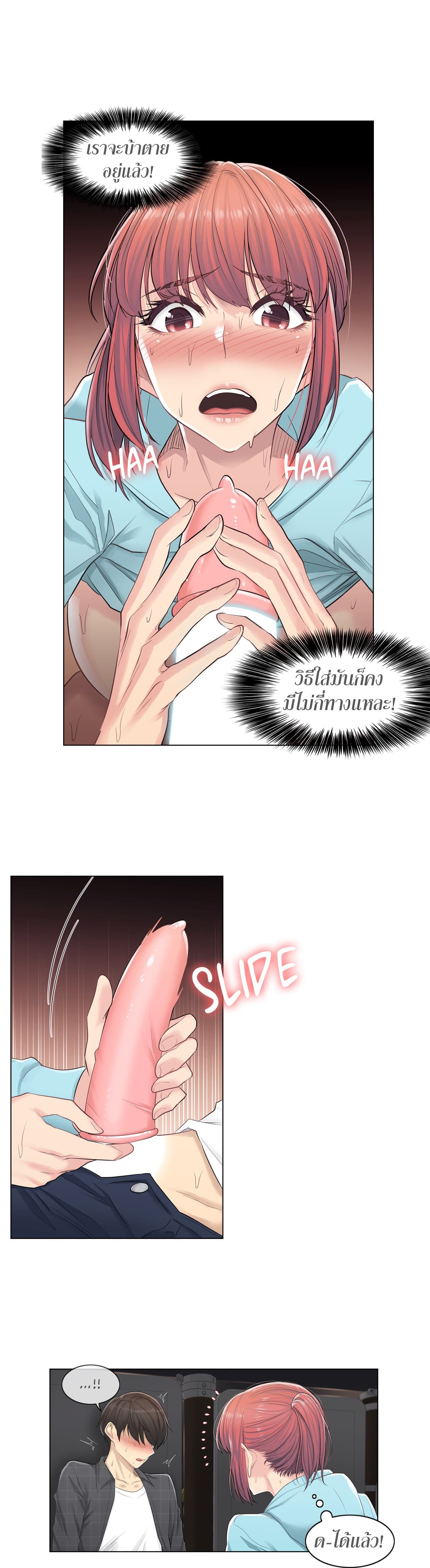 Touch to Unlock page 8